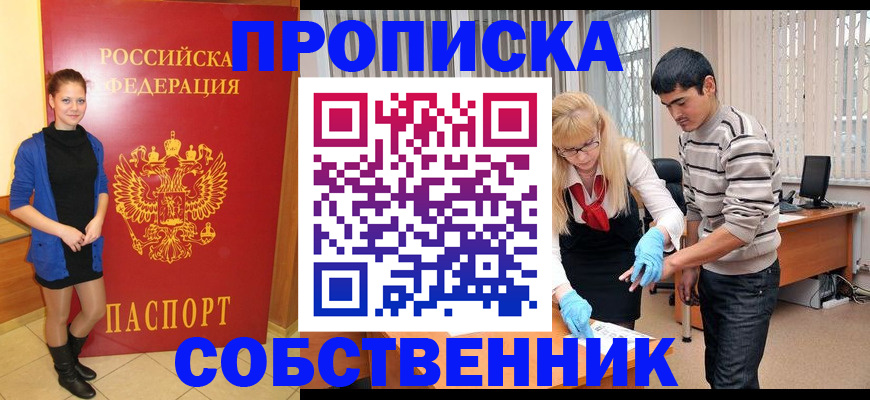 регистрация для дет. сада в Бийске